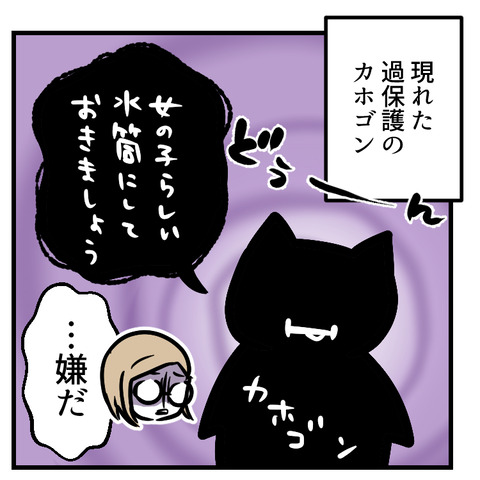 男の子みたいな水筒(2)_出力_002