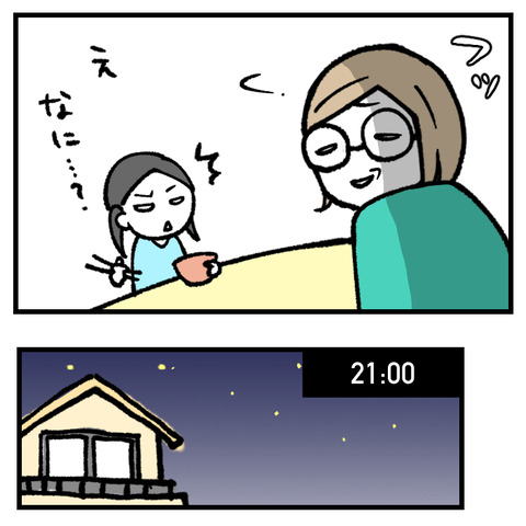 3度の飯が好き_出力_004