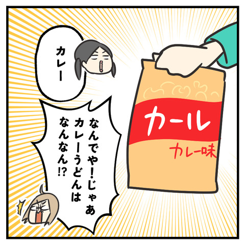 うんこ味のカレーか、カレー味のうんこか_出力_007