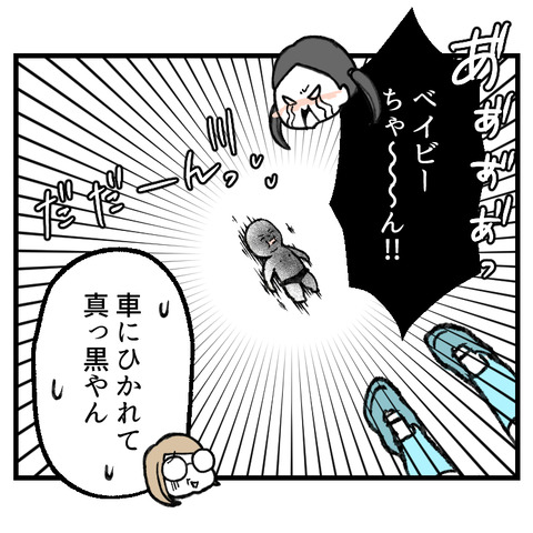 不死身のベイビー_出力_008