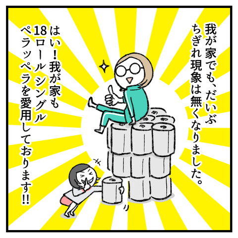 トイレのマナー_出力_009