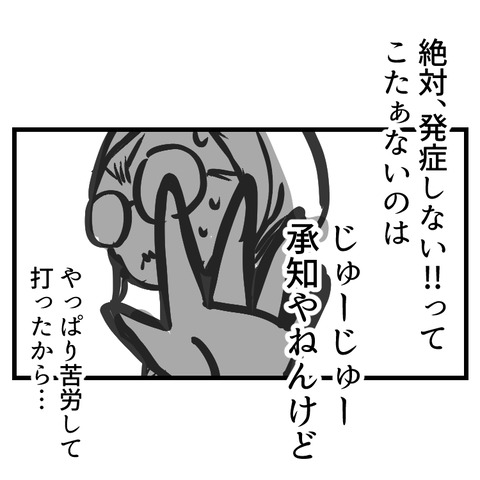 インフル予防接種(4)_出力_006