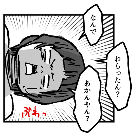 自分にきびしい_出力_008