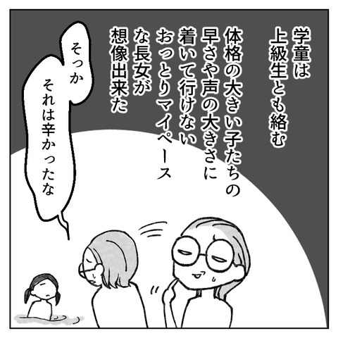 繊細さんの長女は1人で教室に入れません(14)_007