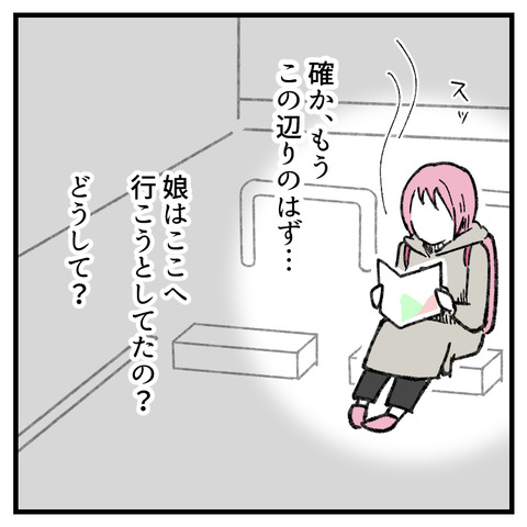 小6娘に憑依しまして(8)_出力_004