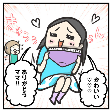 パンツの柄も こだわりだした_出力_007