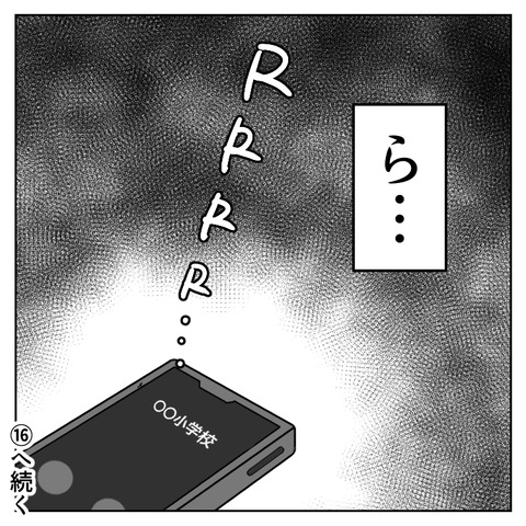 繊細さんの長女は1人で教室に入れません(15)_009