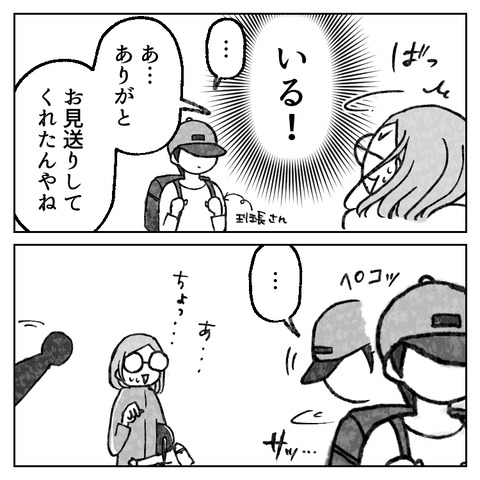繊細さんの長女は1人で教室に入れません(6)_004