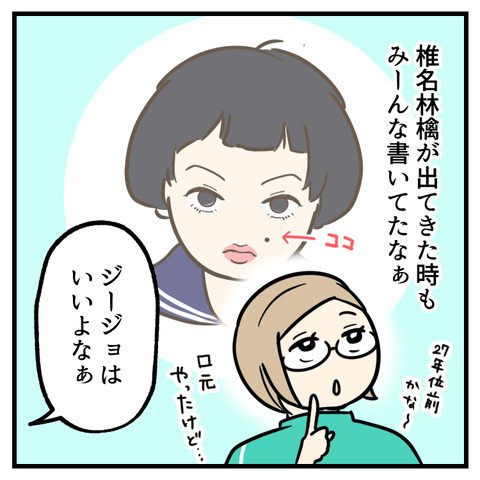 ほくろメイク_出力_004