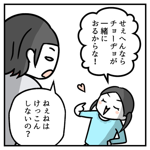 未婚の母_出力_002