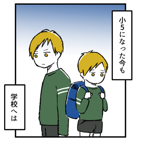 学童が何かを隠してる(1)_出力_003