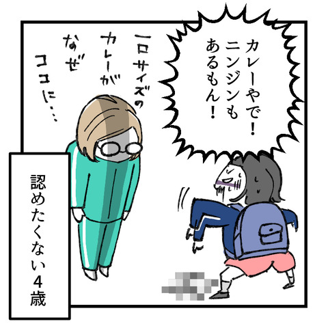 う○こ踏んじゃった？_出力_009
