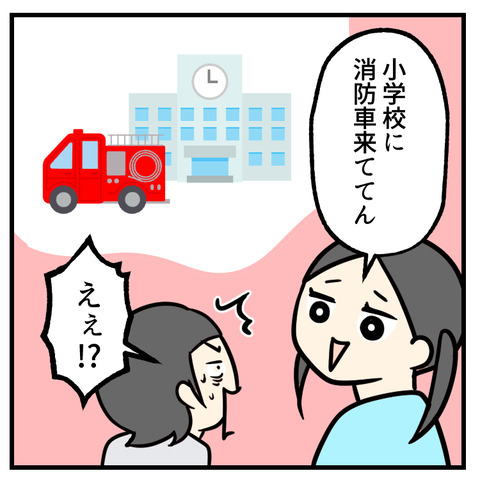 令和の避難訓練_出力_002