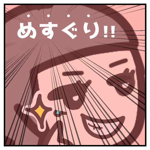 4歳の初めてを、褒められないパパ_011