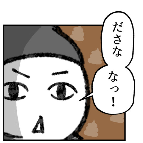 共感を使う4歳_008