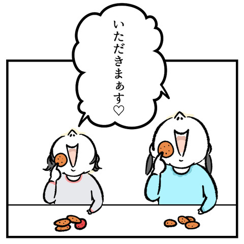 初めてのカラムーチョ_出力_006