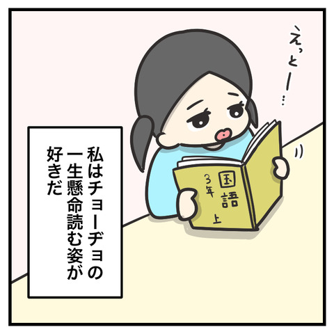 教科書のイケメン_出力_003