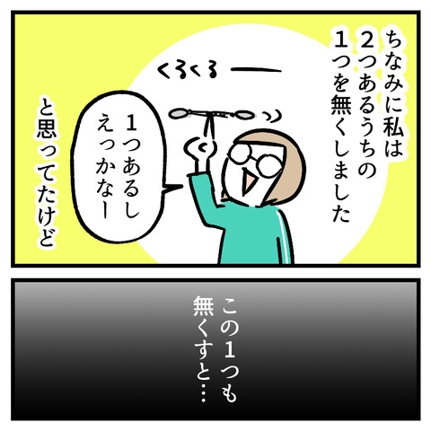 車の合鍵を作りたい_出力_004