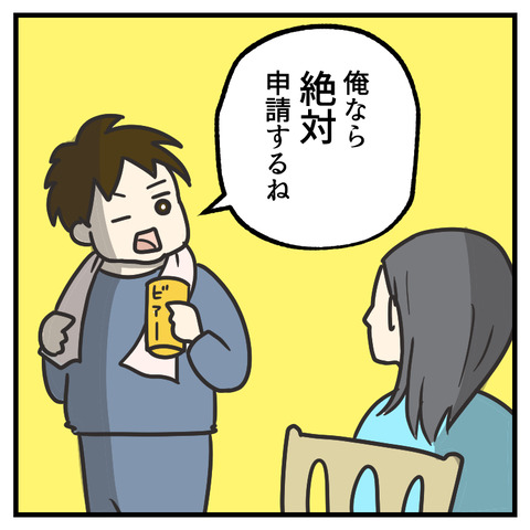 浦山さんのウラ事情(2)_出力_004