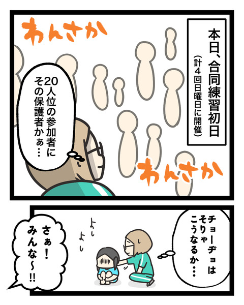 150人の前で踊れた繊細さん(2)_出力_003
