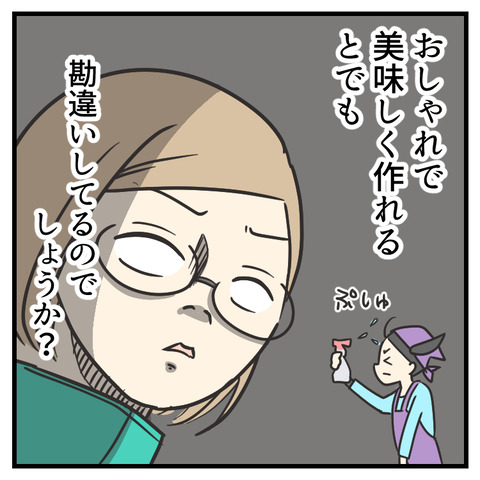 ねぇねまだ？_出力_007