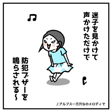 助けたいだけなのに_出力_006