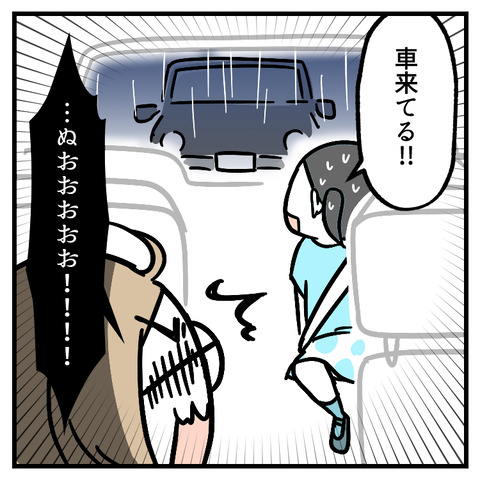 駐車券を無くした(2)_出力_005