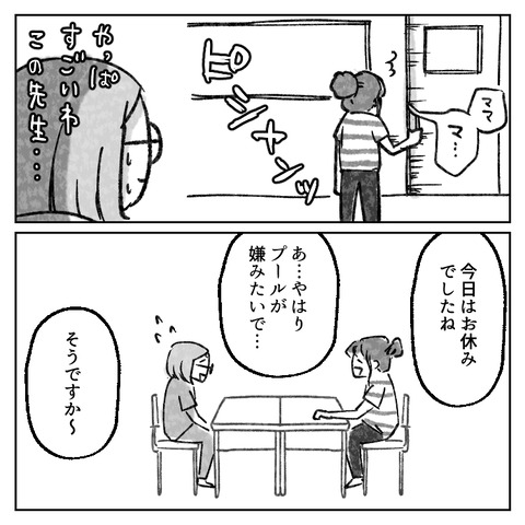 繊細さんの長女は1人で教室に入れません(37)_007