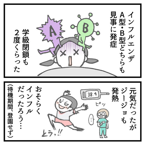 インフル予防接種(4)_出力_002