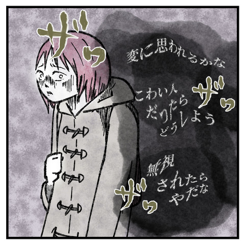 小6娘に憑依しまして(7)_005