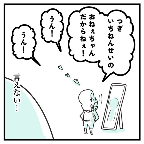 余裕なはずのズボン_出力_008