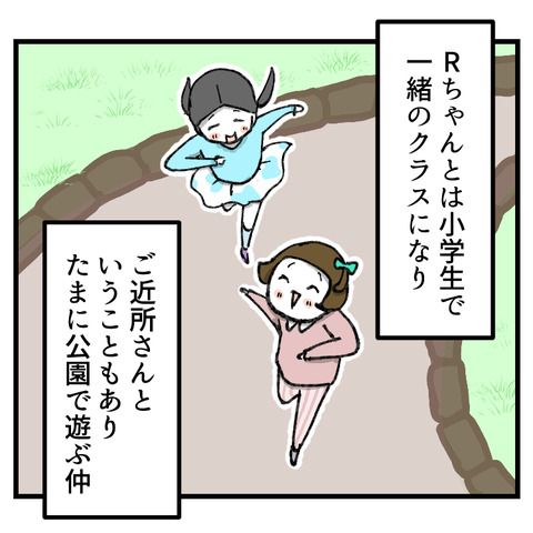 遊びを断ると友達やめる(1)_003