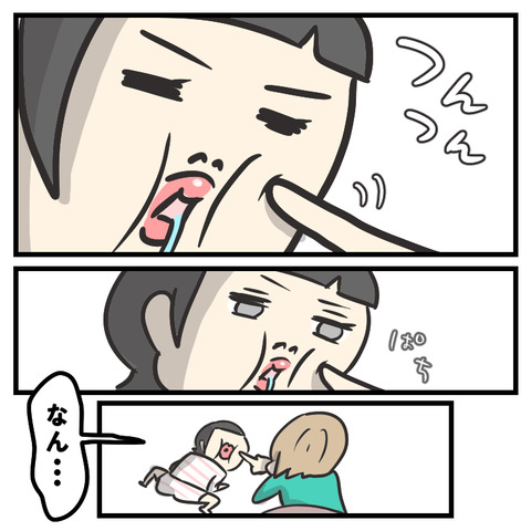 夢見る私の天使ちゃん_出力_004
