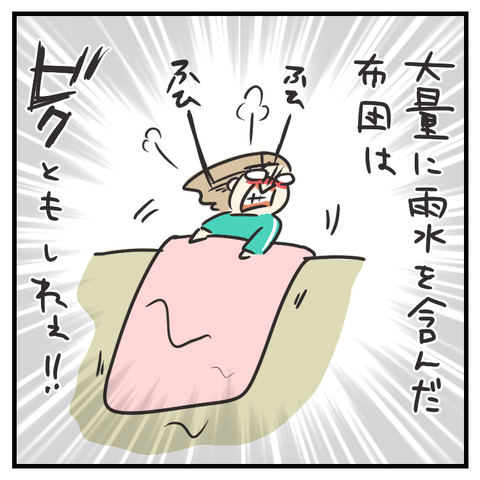 粗大ゴミの布団_出力_007