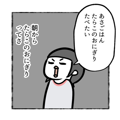 たらこのおにぎり_出力_002