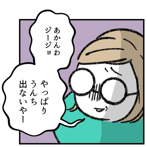 共感を使う4歳_002