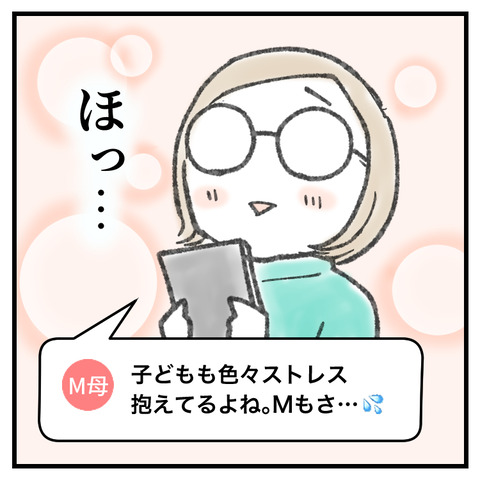 友達に嘘をつく小２(4)_004