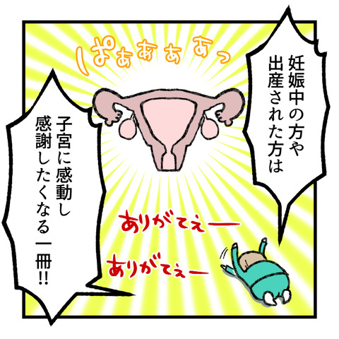 はっけっきゅう!_出力_008