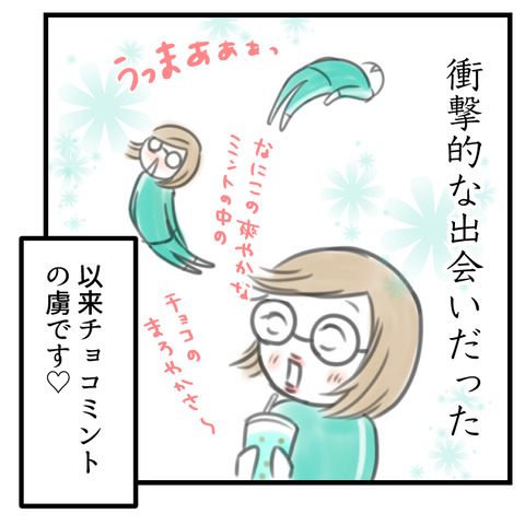 夏季限定のアイツ_出力_007