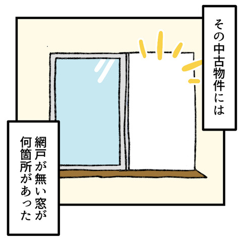 換気を知らない夫婦_008