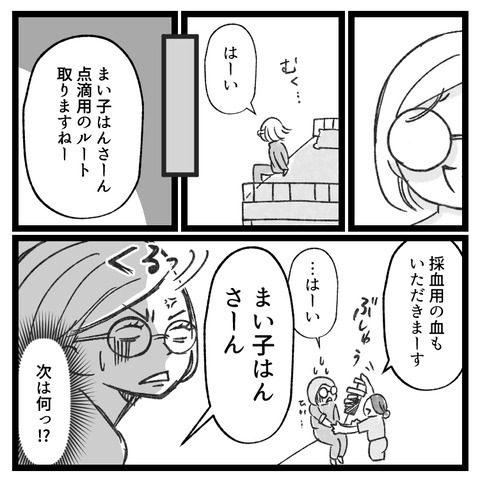 もう逃げない卵巣嚢腫手術、4泊5日の旅(2)_003