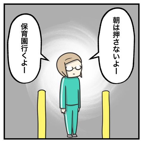 朝のブランコ_出力_004