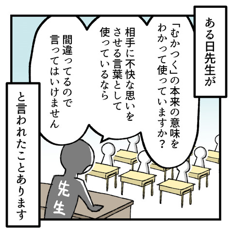 まじめな話をしようか_出力_003