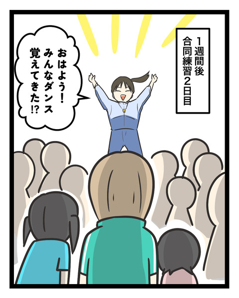 150人の前で踊れた繊細さん(6)_出力_002