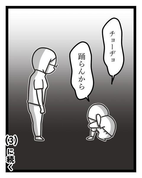 150人の前で踊れた繊細さん(2)_出力_009