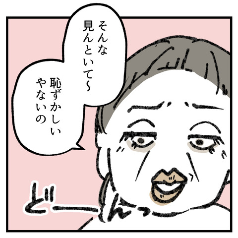 バァバのおっぱい_出力_006