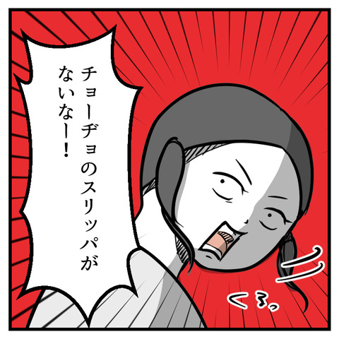 巧妙なおねだり_出力_008