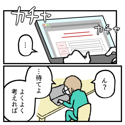 クレカ不正利用(5)_出力_007