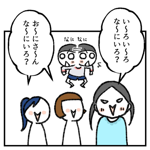 いろおに_出力_002