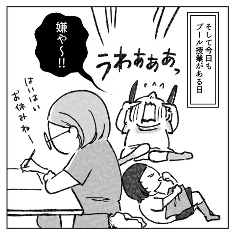 繊細さんの長女は1人で教室に入れません(36)_008